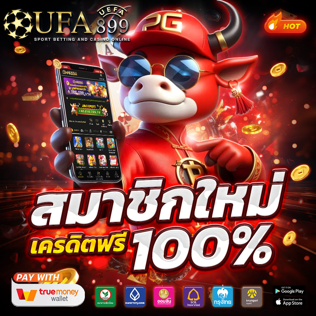 เว็บ พนัน ทรูวอลเล็ต